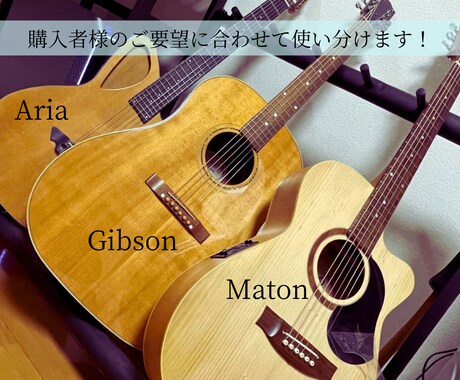 バラード専門の歌ってみたアコギ指弾き伴奏を作ります 歌い手の声に寄り添う繊細で高品質なアコギ伴奏をお届けします！ イメージ2
