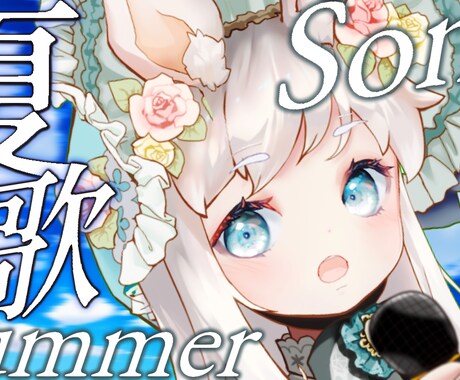 YouTube用のサムネイルを制作します 目を引くサムネイルを即納品します！VTuber向け！ イメージ1