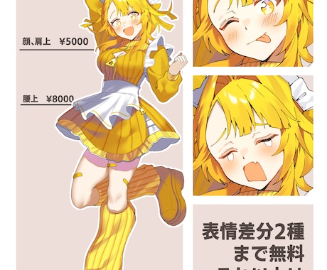 最短3日/キャラクターイラスト制作します 可愛い女の子からかっこいい男の子まで イメージ2