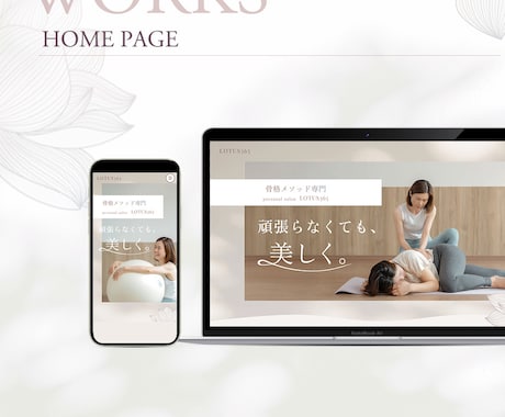 WordPressでデザイン重視のHP作ります 自分で編集OK！専用マニュアル付！集客・飲食・個人・中小向け イメージ2