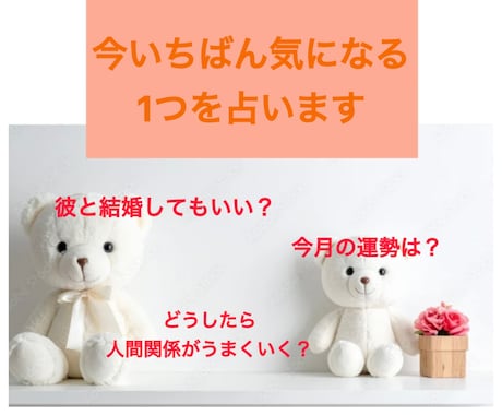 霊感タロットで1質問を3つの観点から詳細鑑定します ジャンル問わず。状況により時期や具体的アドバイスまで深掘り！ イメージ1
