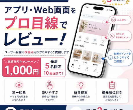 現役UIUX担当が画面の改善提案します イメージ1