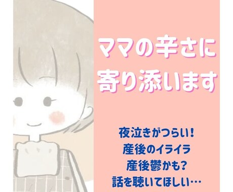 精神科ナース×心理カウンセラーが産後悩み解消します 夜泣きで辛い・カオス…そんな状況でも大丈夫です✨ イメージ1