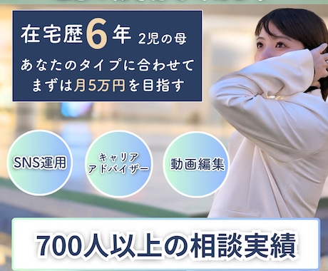 体験版：未経験から始められる在宅ワーク教えます ただの在宅ではなく、収入がしっかり確保できる秘訣をお伝え！ イメージ1