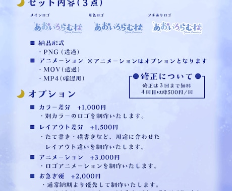 VTuber・配信者向けオリジナルロゴを制作します 活動や想いに寄り添ったロゴをご提案します イメージ2