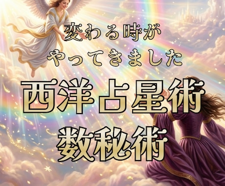 あなただけの人生攻略法を教えます 【ハイヤーセルフ監修】本当の力・可能性・生き方・攻略法 イメージ2