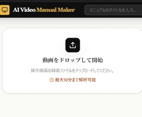 作業マニュアル自動化生成アプリを開発します 動画を取るだけ、写真を撮るだけできれいなマニュアルを生成 イメージ1