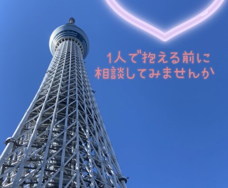 婚活アプリで悩んでる方相談のります 相手に手玉に取られるな、自分がコントロールしよう！ イメージ1