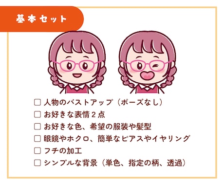 ゆるふわ♪表情2パターンのアイコン制作いたします SNSやブログなどに！表情豊かなイラストをお届けします イメージ2