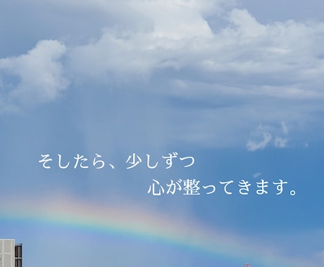 チャットであなたの心が見えるようになります 生きるのが少し、楽しくなれるような、繋がりを作りましょう^^ イメージ2
