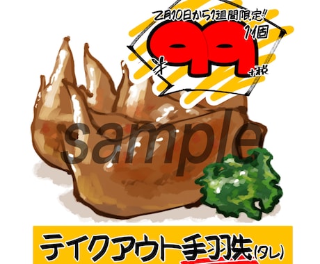 心がホカホカする！飲食店のポップを描きます 飲食店の作り手の想いが伝わる絵柄のポップで、売り上げアップ！ イメージ2