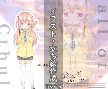 TRPG立ち絵、イラストお受けします お客様のイメージしっかりとお聞きします イメージ1