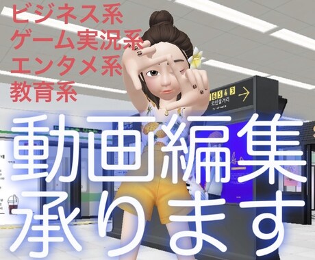 Youtube等の動画編集承ります カット・テロップ挿入・BGM挿入を1500円～ イメージ1