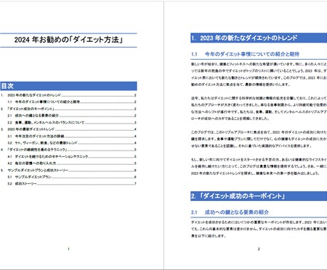 プロがワードファイルのレイアウトを調整します ★オリジナルのテンプレートへの置き換えも★ イメージ2