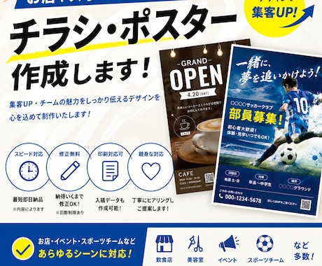 イベント用ポスターやチラシを作成します 海外風やこども向けなど幅広いデザイン可能！！ イメージ1