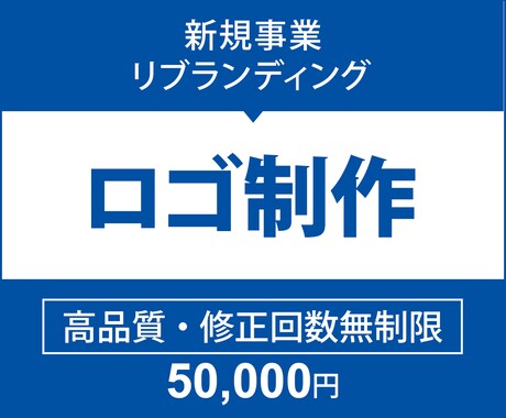 ブランドを象徴する、特別なロゴデザイン制作します 心を掴むロゴ体験。あなたのブランドに新たな生命を。 イメージ1