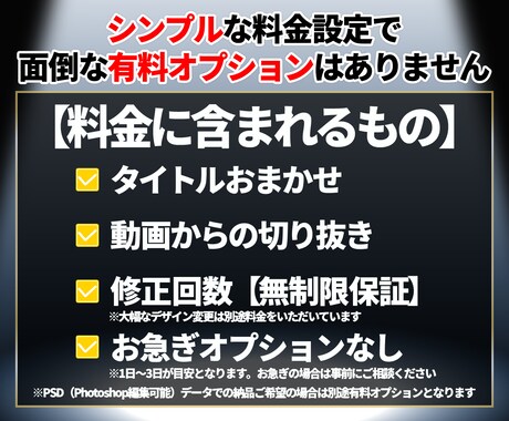 目を止めるYouTubeサムネを制作します 視線誘導と情報整理を重視した設計 イメージ2