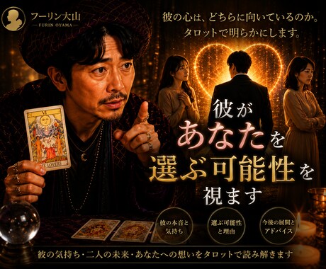 不倫】彼があなたを選ぶ可能性を視ます 待つべきか動くべきか分かります イメージ1
