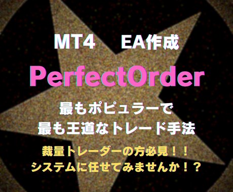 裁量トレーダーにとっての強い味方になります コンピューターはあなたの指示を必ず守ります イメージ1