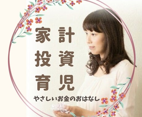 癒しの雰囲気であなたのお話し聞きます あなたの心に寄り添って、心を込めてお話し聞きます。 イメージ2