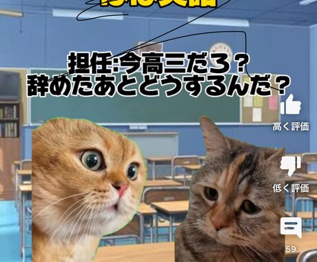 ショート動画を適当につくります 猫ミームなどのショート動画世界に一つしかない動画をあなたへ イメージ1