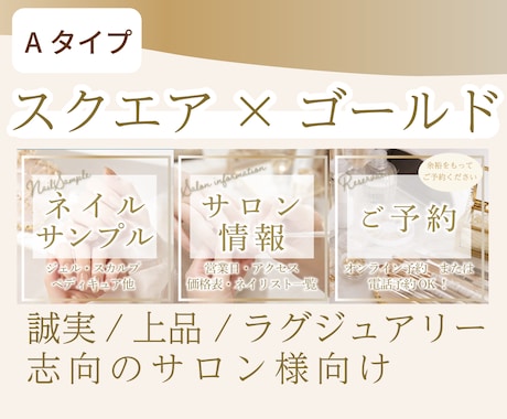 予約に直結★ネイルサロン用リッチメニューを作ります 【ゴールド系】のテーマカラーを使用します。 イメージ2
