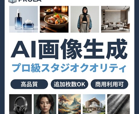 広告品質のInstagram投稿画像を制作します SNS映えを超えた、広告レベルのビジュアルをお届け イメージ1