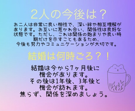 15分間占い放題！お2人について占います タロット、透視、占星術で恋愛について15分間占い放題！ イメージ2