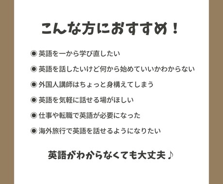 話すための英語を基礎からしっかり練習します 初心者の方も楽しく英会話♪テキストは不要です！ イメージ2
