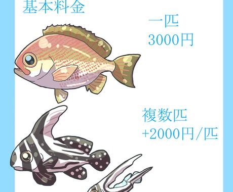 魚や海洋生物のデフォルメイラストを描きます 魚介類、クジラ、イルカ、ウミウシ、深海魚など イメージ2