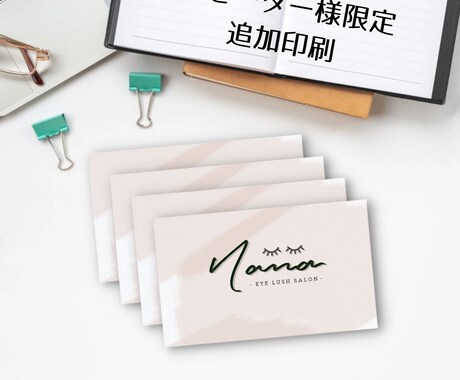 オーダー頂いたお客様限定✳︎追加印刷いたします ご利用頂いたお客様の限定価格です イメージ1