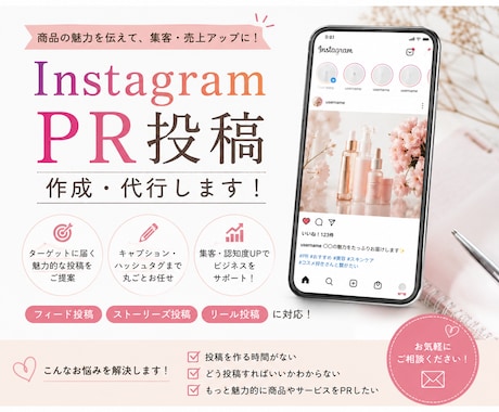 インスタグラムで商品PR投稿致します イメージ1