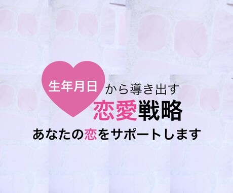 あの人を振り向かせる秘訣を教えます 生まれ持った不変的な素質の違いと振り向かせるコツがわかる イメージ1