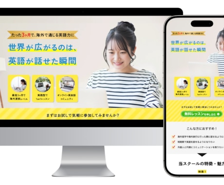 見た目だけでは終わらせない成果を出すLP制作します “伝わらない価値”を“伝える価値”へとデザインする イメージ2
