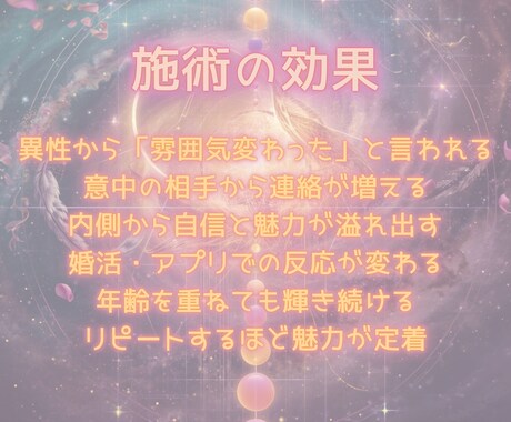 高次月詠霊視✧愛され体質に変化させます 月のエネルギーで内側から魅力を開花させるヒーリング施術 イメージ2