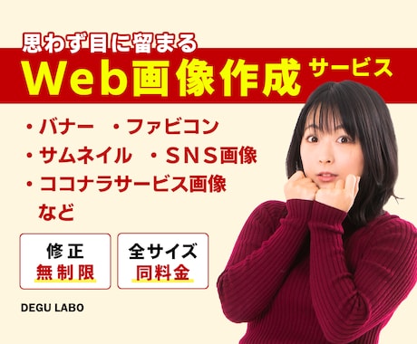 受付再開！Web制作に必要な画像を作成します デザイン歴10年高品質バナーを作成します！ イメージ2