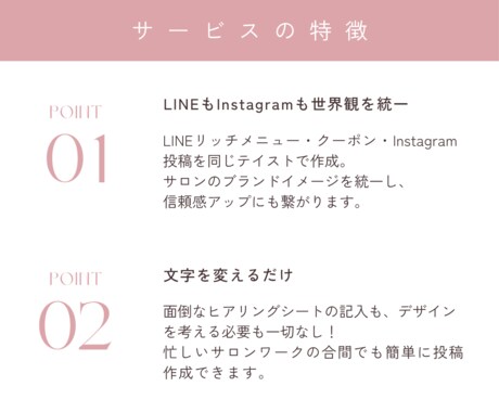 まつ毛サロン向け｜SNS画像テンプレート販売します LINE&インスタ画像｜Canvaで文字変更してすぐ使える！ イメージ2