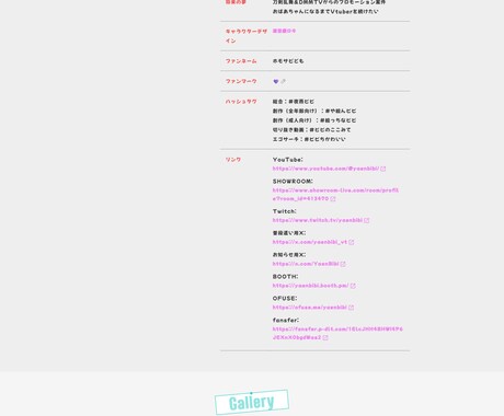 Vtuberにぴったりのプロフサイト制作します 自作テンプレートを使用したプロフィールサイトを低価格で制作 イメージ2