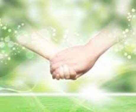 相手とは結ばれやすいかどんなご縁の方かお伝えします お付き合いするうえで、お相手との関係を知りたいあなたへ イメージ2