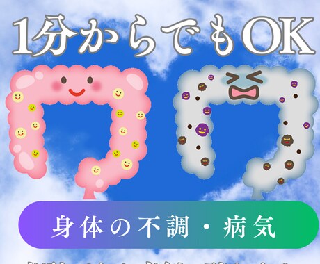身体の不調、病気の愚痴聞きます 調子悪い。でも病院なんて、大げさ・・・その思い込み危険です。 イメージ1