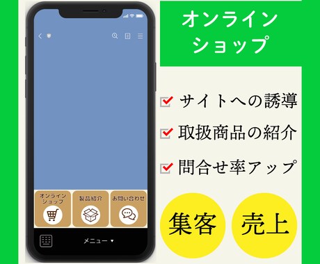 LINEリッチメニューを2,000円で作成します デザイン案を2点ご提案！最安値1枚「1,000円」でご提供！ イメージ2