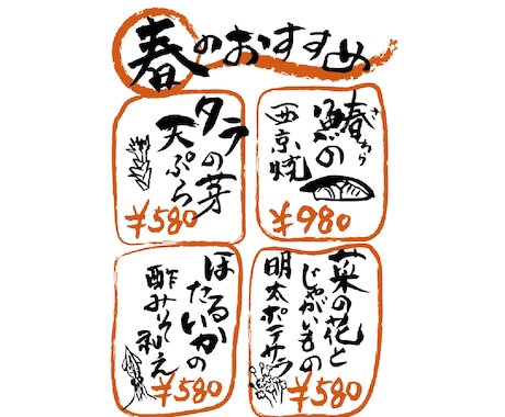 奥行きのある『手書き筆文字』のPOPつくります フォントだけでは出せない『深み』や『あたたかさ』を表現します イメージ2