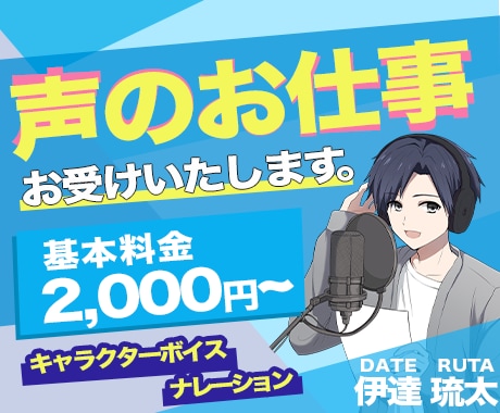 CV・ナレーション等明るく爽やかな音声お届けします 10代～30代の男性声で高評価！その他ご要望にもお応えします イメージ1