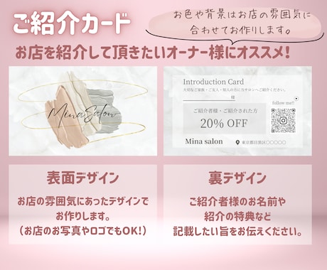 shopカード・名刺作成承ります shopの情報、ポイントカード、ご紹介カード、何でもok!! イメージ2
