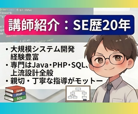 Gitの使い方を基礎から教えます Gitが怖いのは、あなたのせいじゃない。実は私も怖い イメージ2
