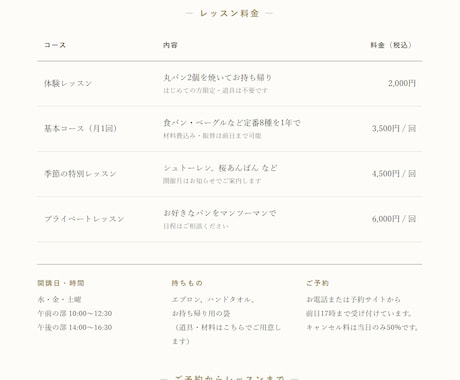 A4一枚の案内・料金表・手順書を作ります 渡すだけで伝わる一枚を、PDFと編集用データでお届け イメージ2