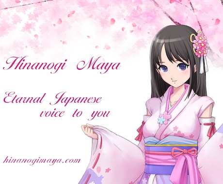 プロによる美しい日本語ナレーションを提供します Eternal japanese voice to you！ イメージ1