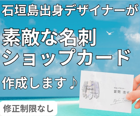 売上/集客に繋がる名刺・ショップカード作ります 何回でも修正無料で安心♪印刷代行・Canva納品可で編集も◎ イメージ1