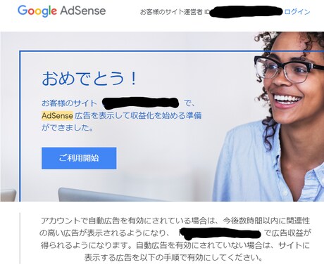 Googleアドセンス申請を代行いたします ブログ・アドセンス初心者でお困りの方はご相談ください^^ イメージ2