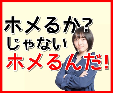 自信が持てないですか？その自信私が上げてみせます 自己肯定感が低い、自信が持てない。私がゆっくり寄り添います！ イメージ1